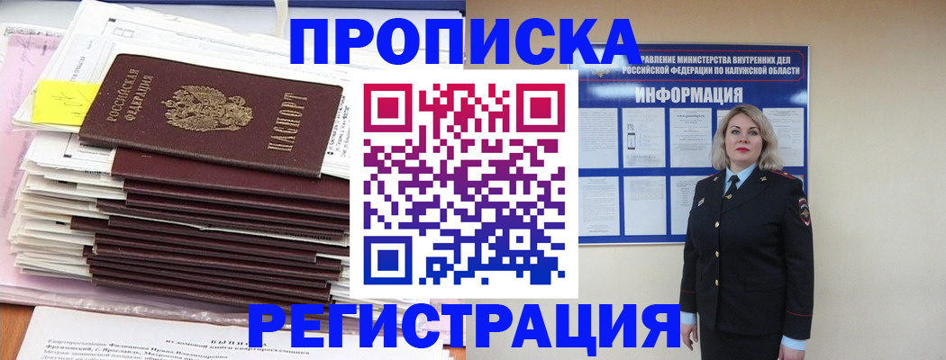 найти адрес прописки в Коле