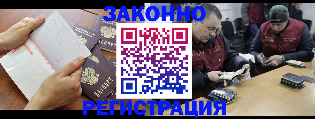 временная регистрация в Коле