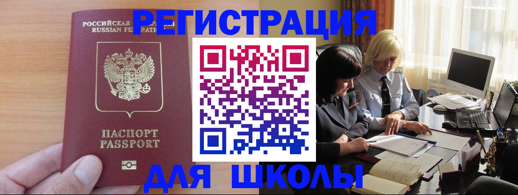 временная регистрация в Коле