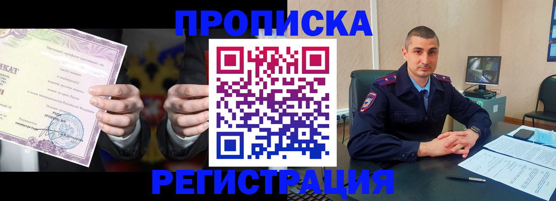 временная регистрация для школы в Коле