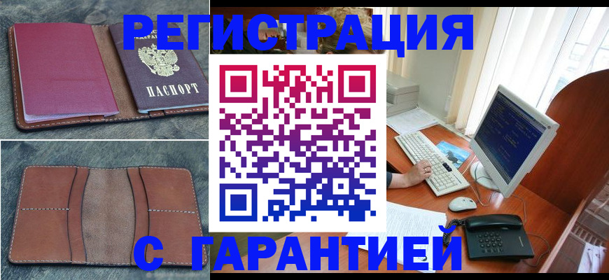 прописка для кредита в Коле